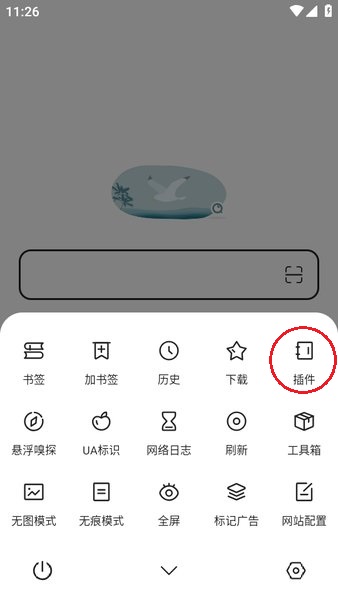 嗅觉浏览器app图2