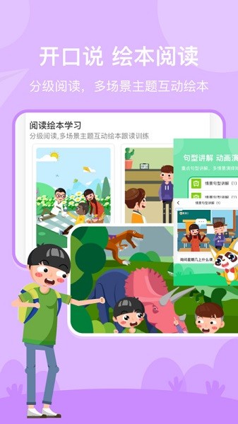 慧满分小学app