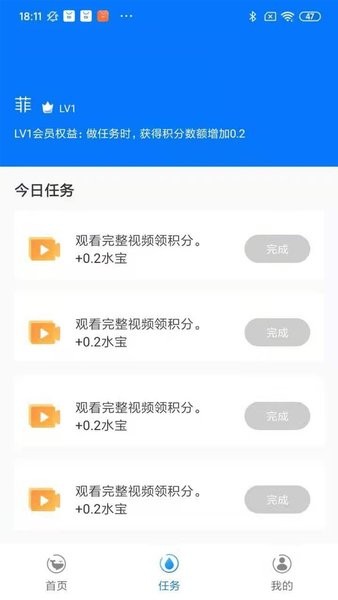 水获app图1