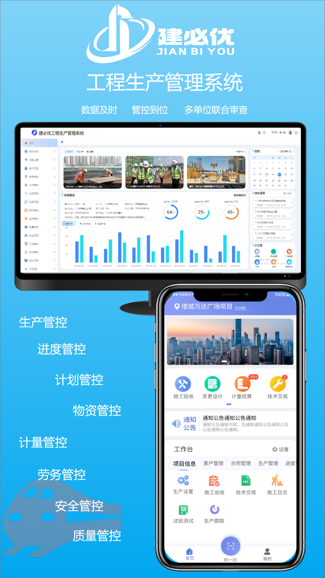 建必优官网版图4