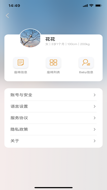 惠尔顿app