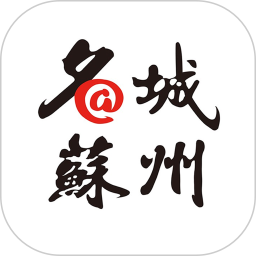 名城苏州app图标