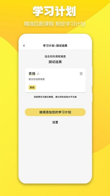 画画趣啊app图2