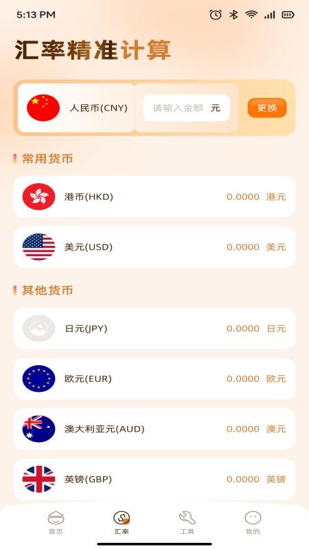 青苹果app图3