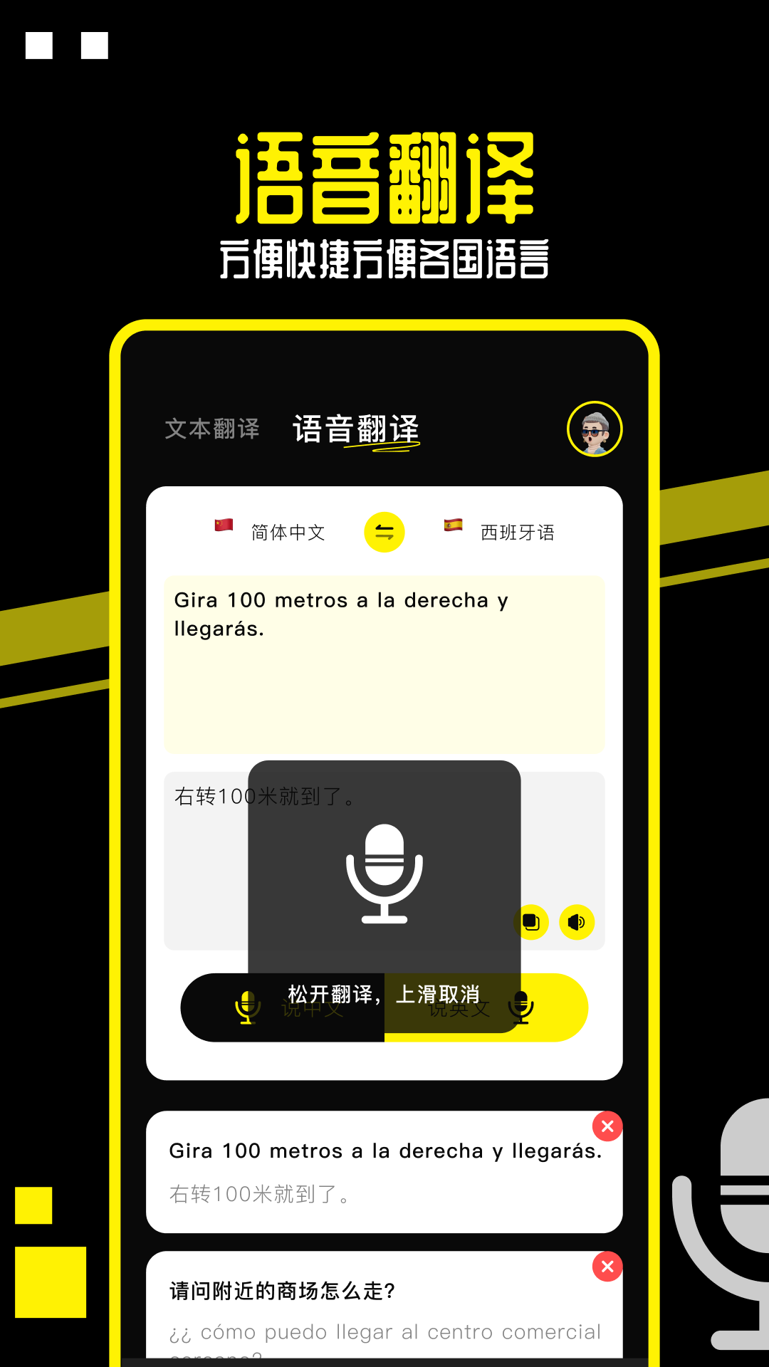 布丁翻译app图1