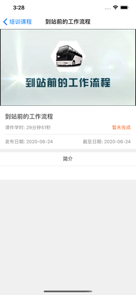 中安云课app图2