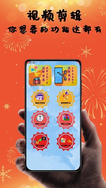 爱上视频剪辑app图3