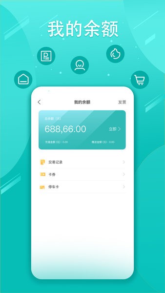 畅行普洱app图3