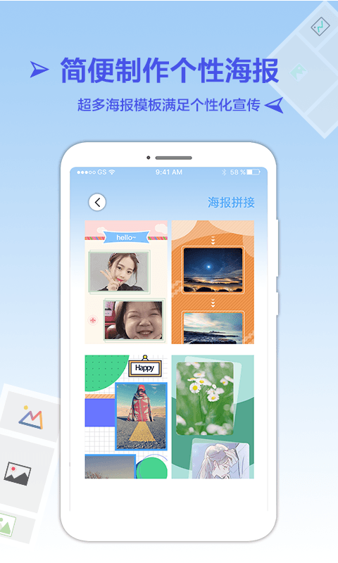 长图拼接王app图1
