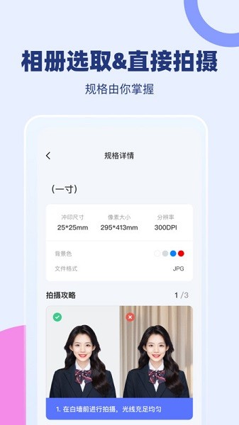 证照换底app图2