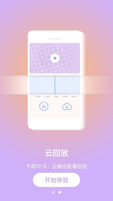 YYP2P app图3