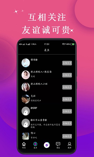抖山短视频app图3