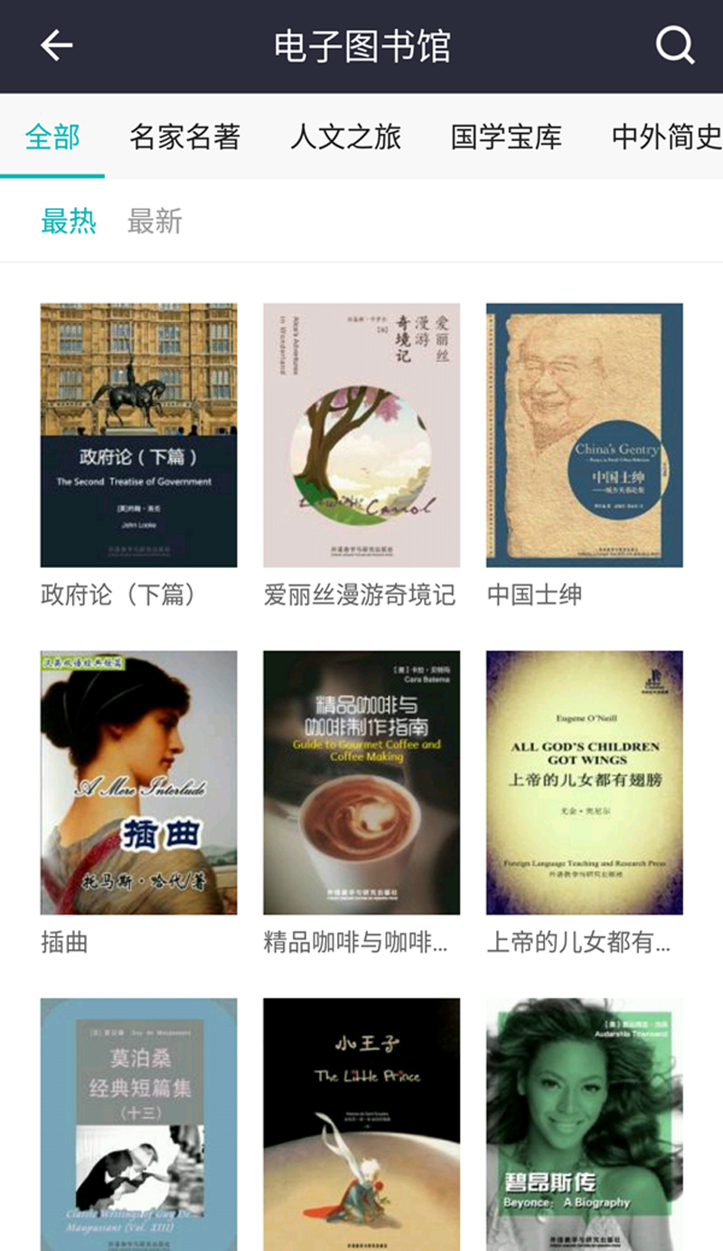 iLearning软件图1