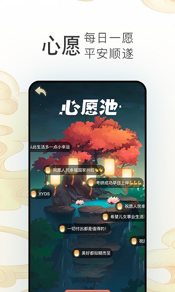 电子木鱼3D app图2