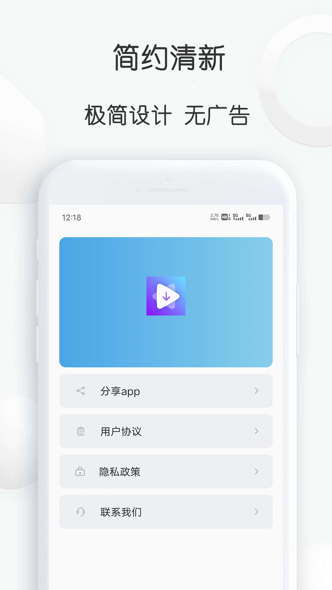 短视频提取大师免费版图2