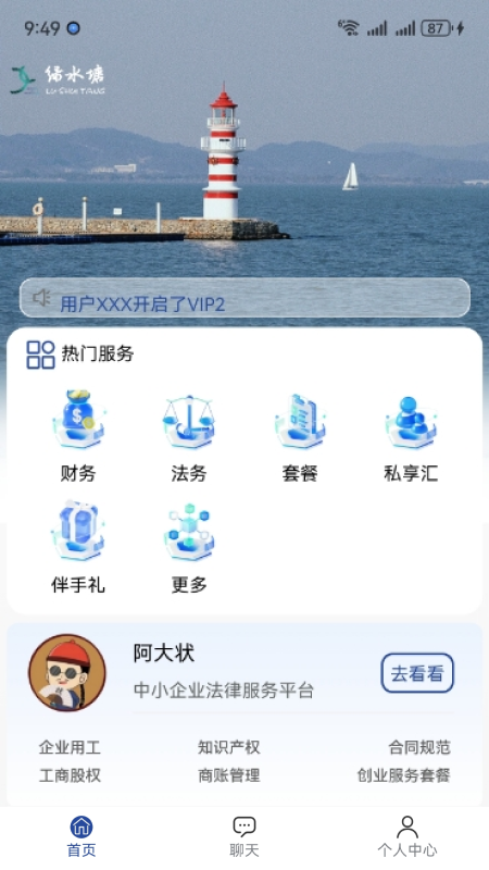 绿水塘安卓版图4