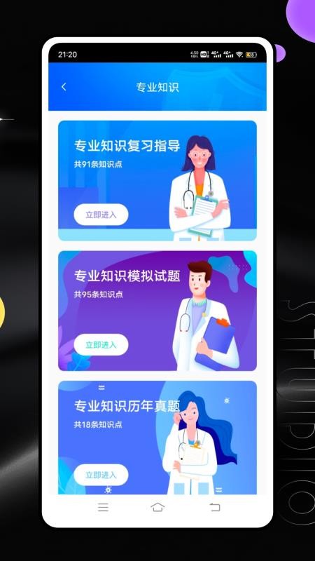 继续教育平台app图3