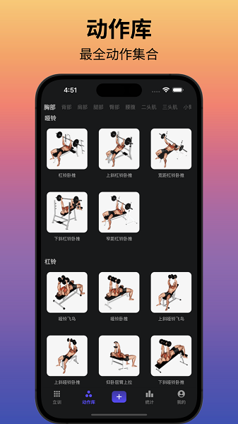 立训app图2