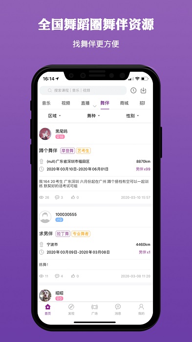 千夜app图2