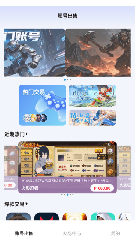 省氪手游宝app图1
