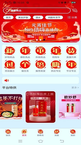 倍嗨app