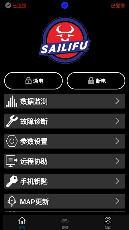 Sailifu软件