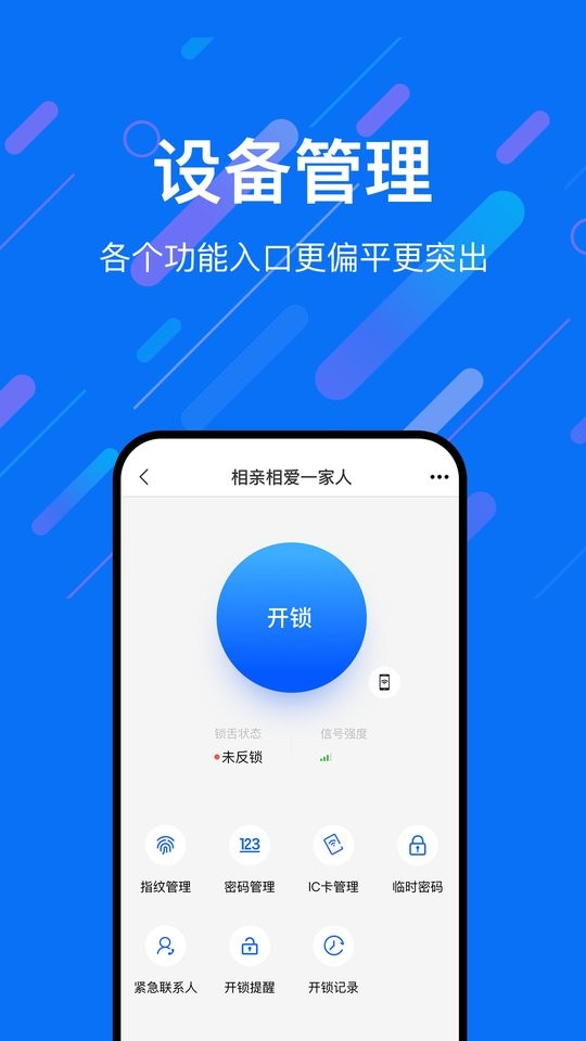 乐意联app图2