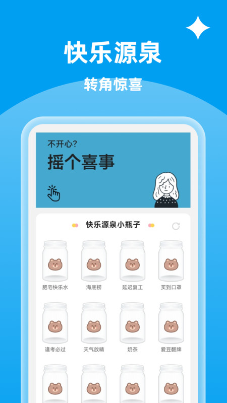 金牌垃圾清理帮手软件图3