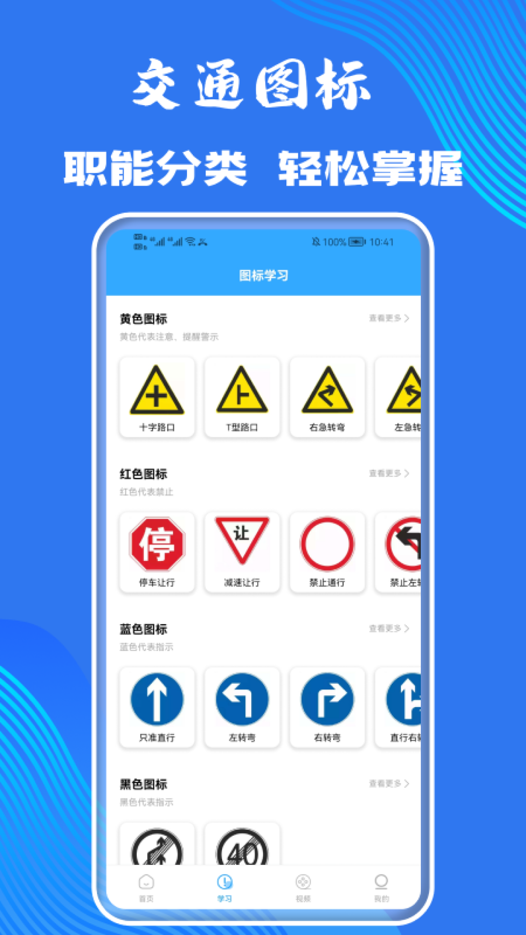 摩托车考试app图1