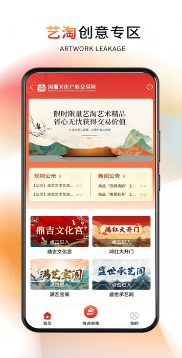 深文艺术最新版图2
