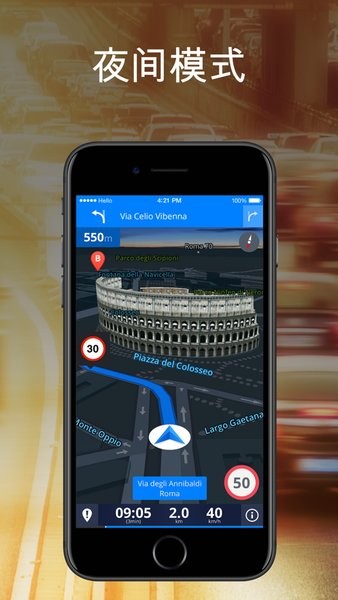 Sygic app图2