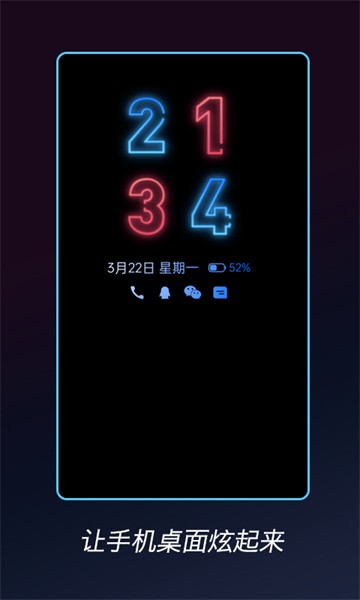 酷熄屏时钟app图1