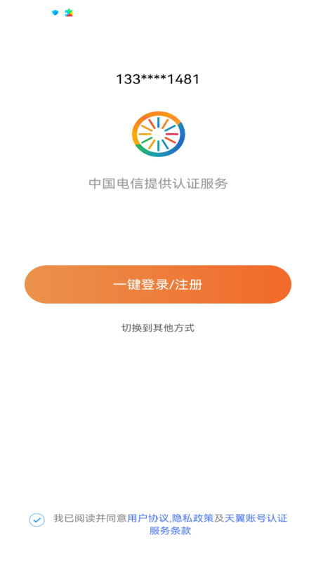 巴游智析app图1