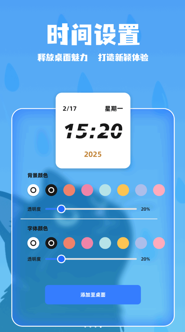 主题箱免费版图3