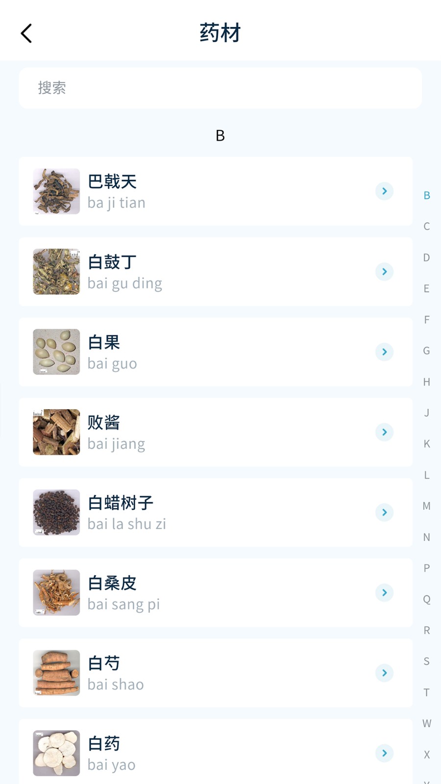 悟盼中医手机版