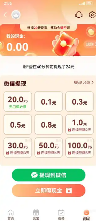 财益满仓最新版图4