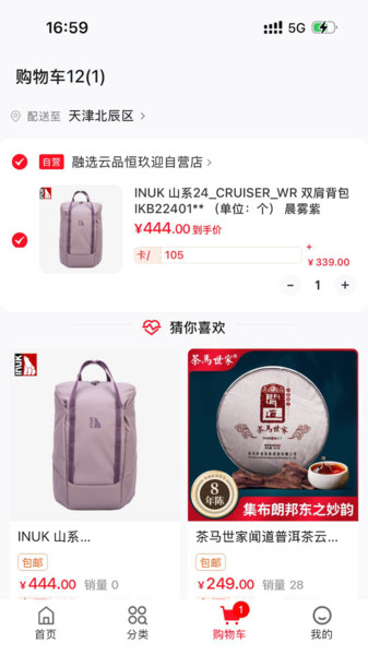 恒玖迎app图1