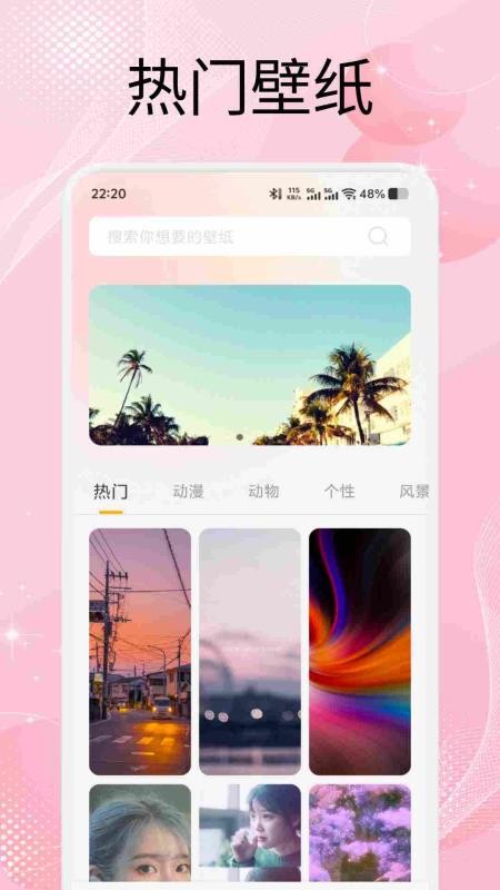 组件岛Widget软件图1