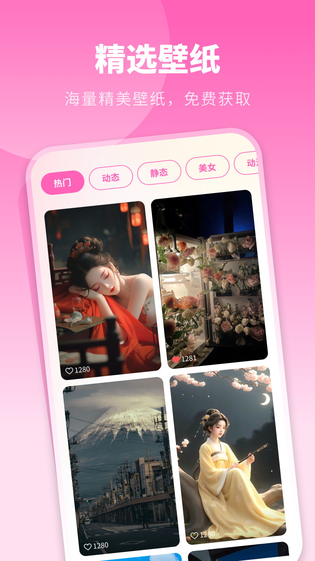 酷琪壁纸app图1