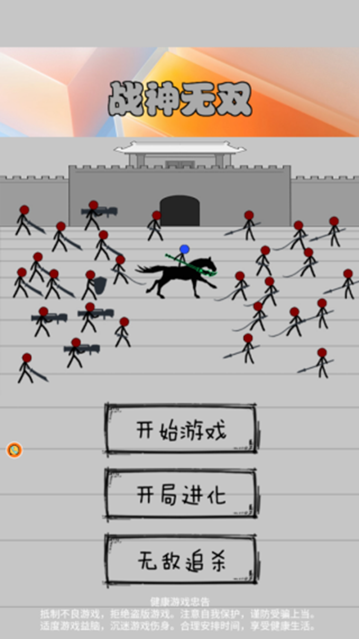 战神无双游戏图3