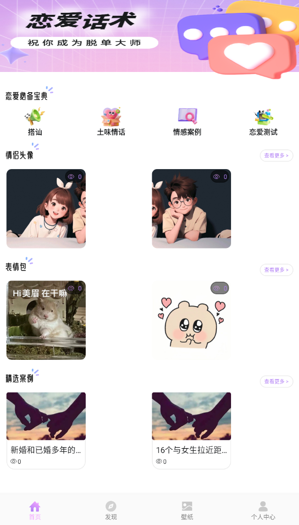 极乐园圈官网版
