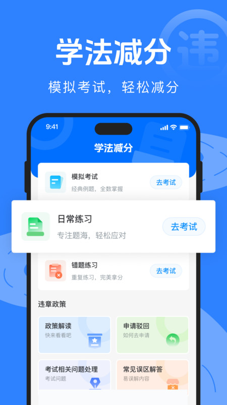 驾驶违规快查通app图3