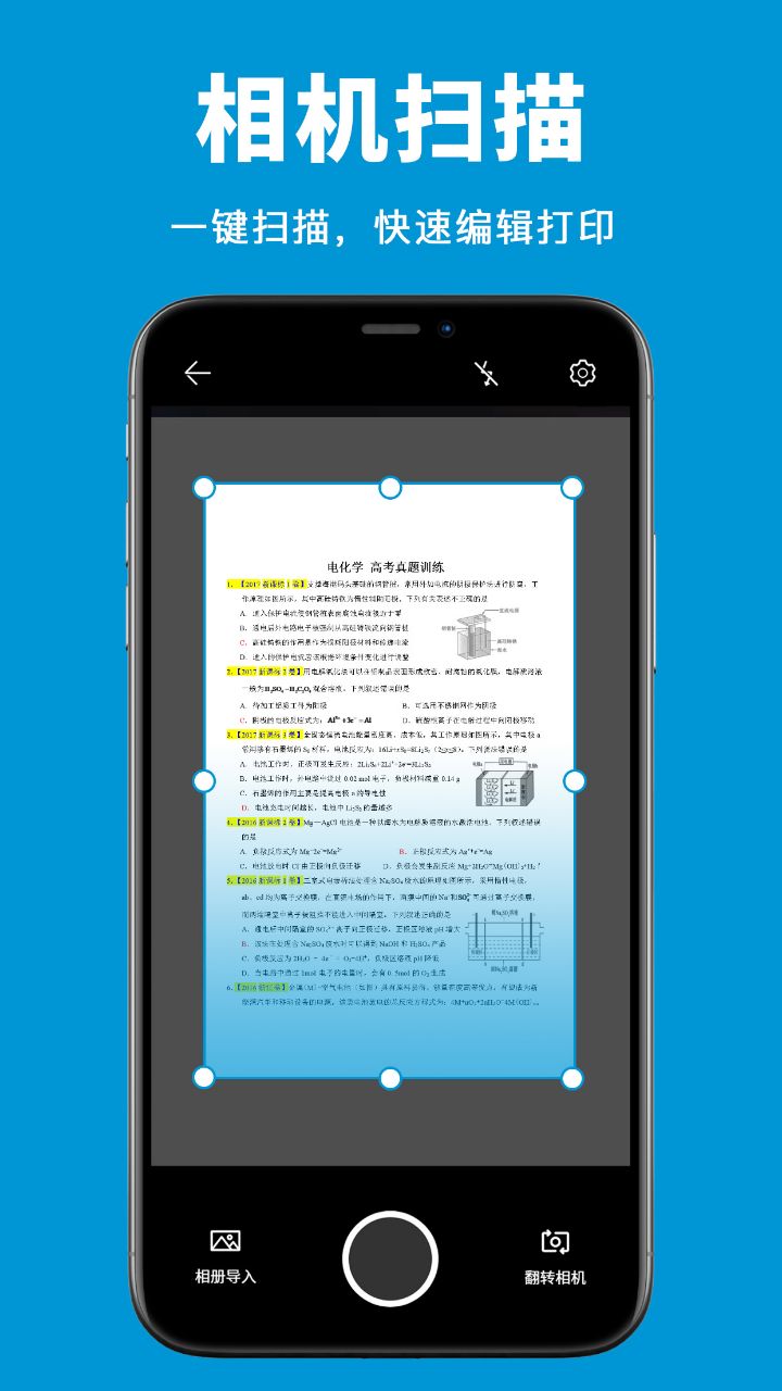 愛惠普打印机app图1