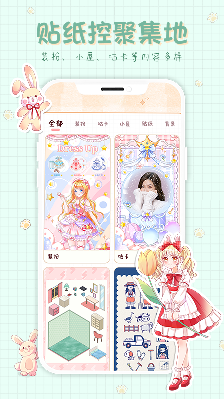 小小手账app图2