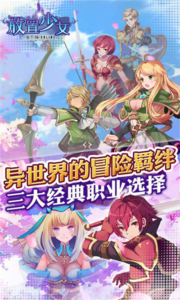 放置少女游戏图1