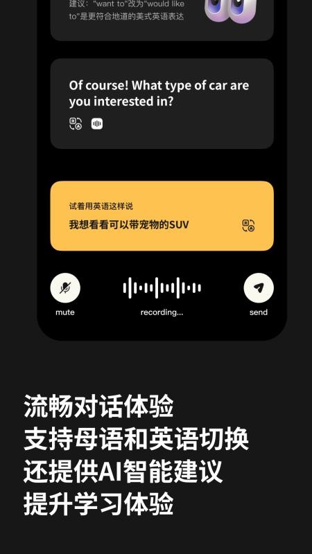 NiceTalker软件图3
