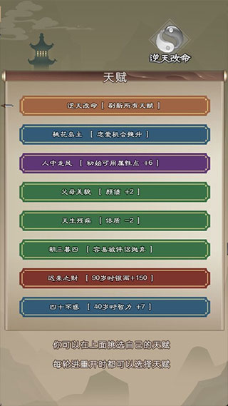 大侠请重来游戏图3