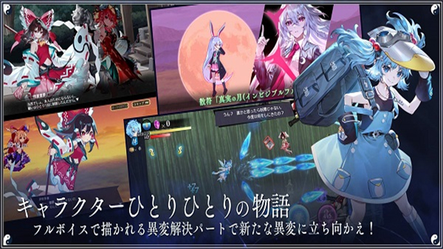 东方幻想Eclipse(東方幻想エクリプス安装器)图3