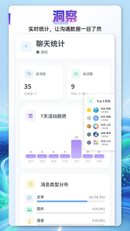 言极讯app图3