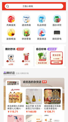 戎优选安卓版图2